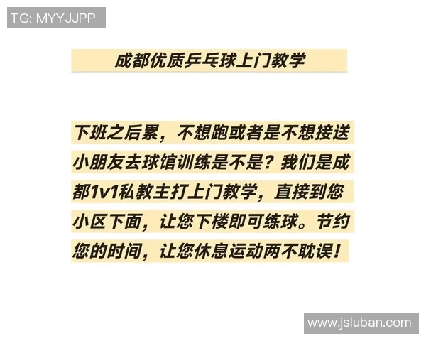 乒乓球新手必看：从零基础到比赛高手的实用经验分享与技巧总结